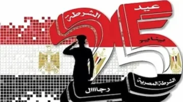 موعد العطلة الرسمية.. هل يقرر مجلس الوزراء ترحيل إجازة 25 يناير؟